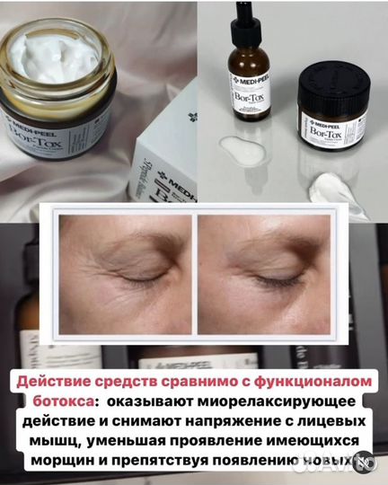 Набор Medi-Peel Bor-Tox