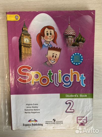Учебник английского языка spotlight 2,3,4