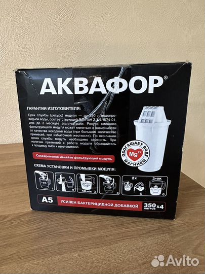 Сменный модуль аквафор А5