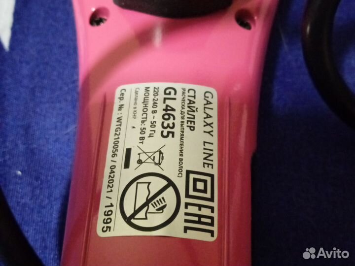 Расческа выпрямитель для волос