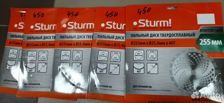 Диски для триммера