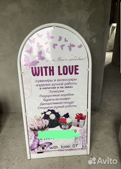 Штендер рекламный уличный