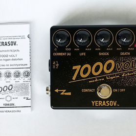 Yerasov 7000 volt - гитарная педаль