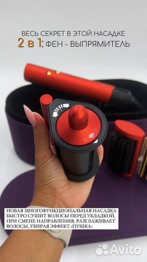 Стайлер Dyson Complete Long HS05 + Гарантия