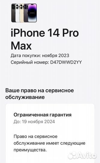 iPhone 14 Pro Max 128Gb Акб 100% Dual Sim