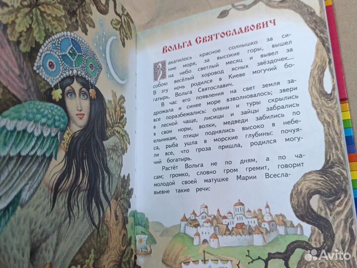 Илья Муромец и Соловей-разбойник. Эксмо, 2014