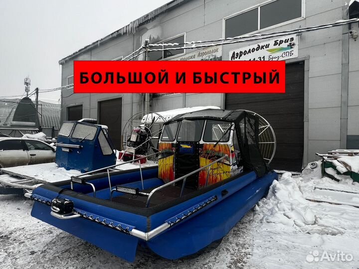 Аэроглиссер бриз 600