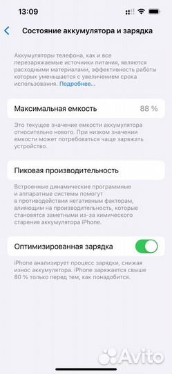 iPhone 13 Pro, 128 ГБ