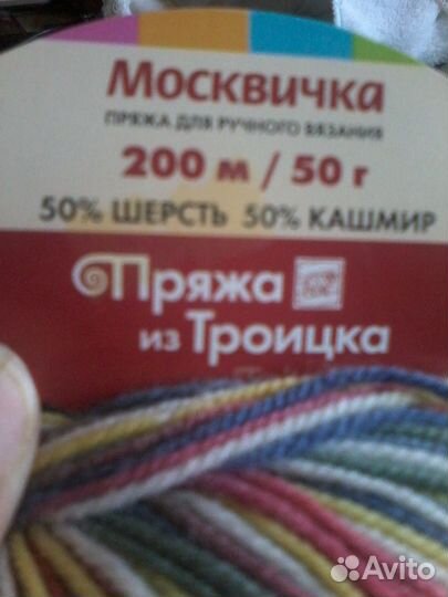 Пряжа для ручного вязания