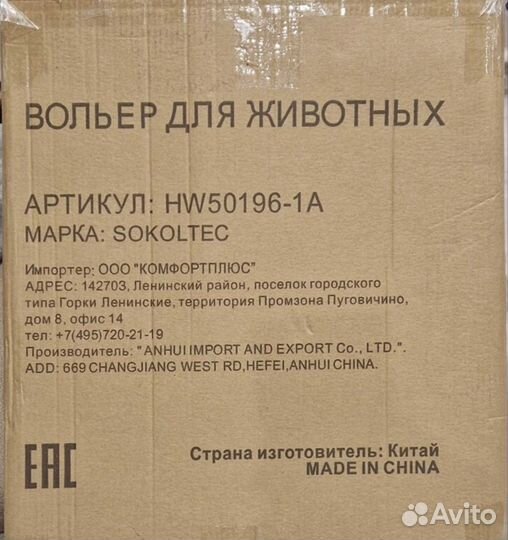 Вольер для собак в квартиру