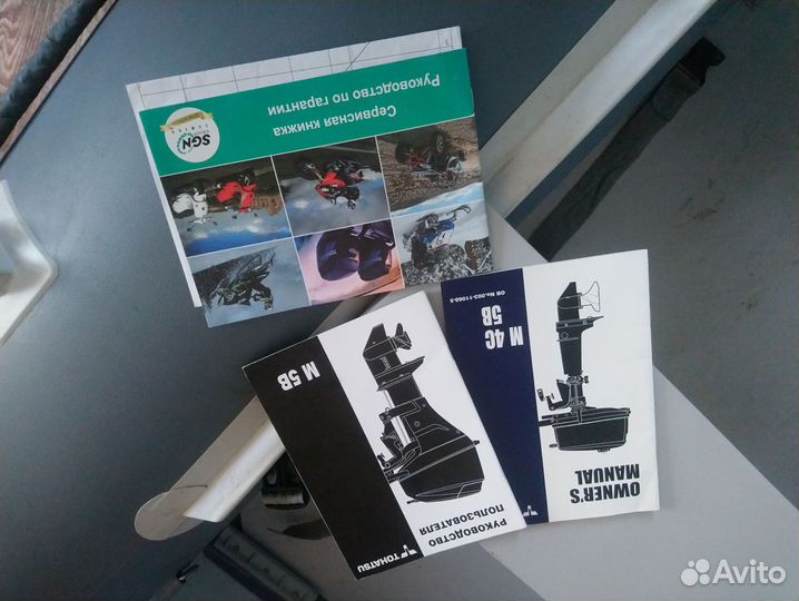 Лодка пвх с мотором комплект бу