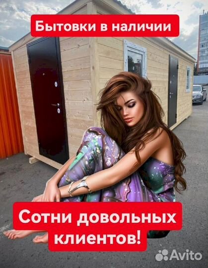 Вагончик бытовка