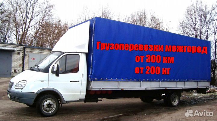 Грузоперевозки межгород от 300 км