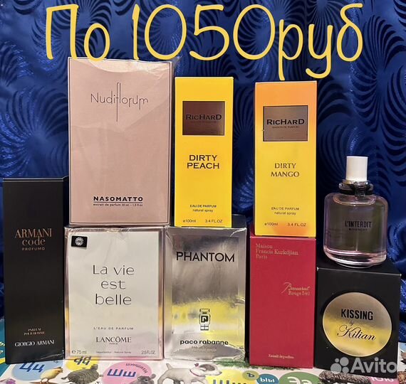 Духи. Парфюм. Повреждённая упаковка