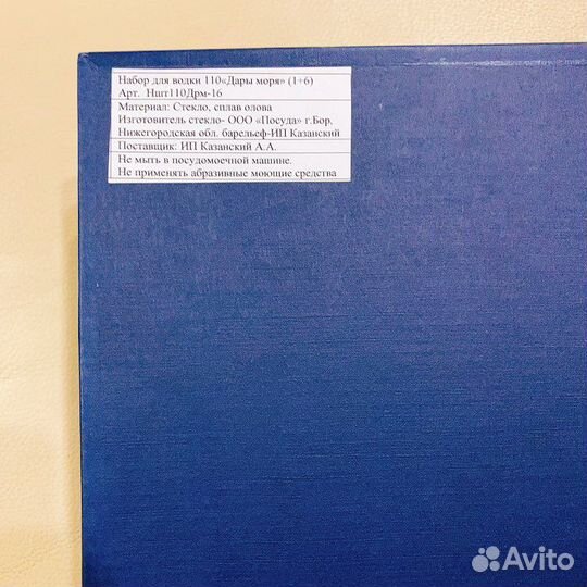 Новый набор для водки