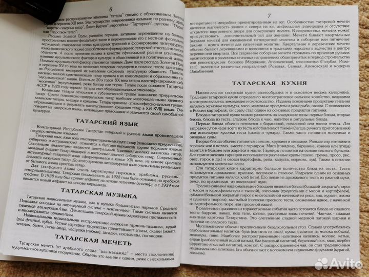 Путеводитель по Казани