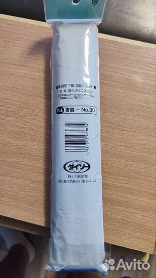 Японский коврик для каллиграфии