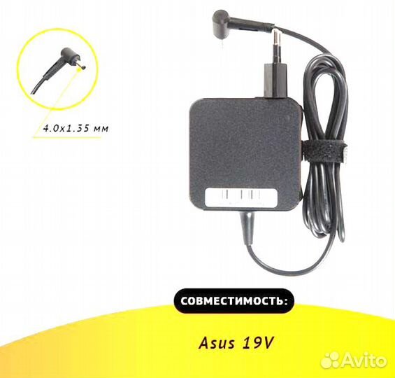 Блок питания 19V 1.75A 4.0x1.35mm 33W для ноутбука