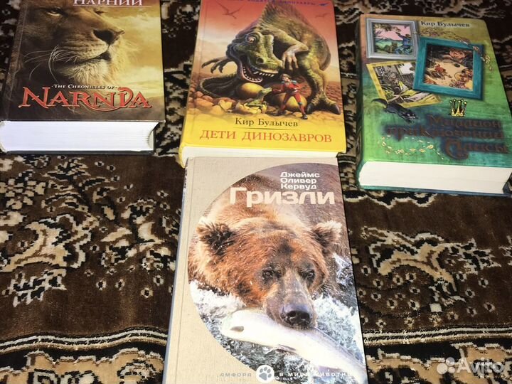 Книги Булычев, Льюис, Кервуд