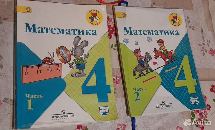 Учебники 4 класс школа россии
