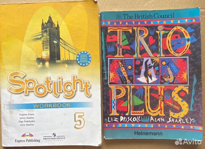 Английский язык