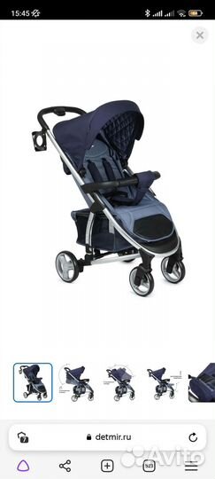 Прогулочная коляска