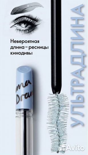 Щёточка для туши