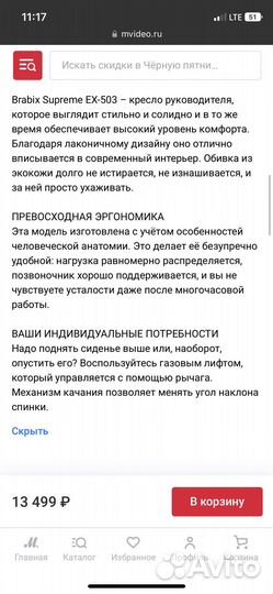 Компьютерное кресло