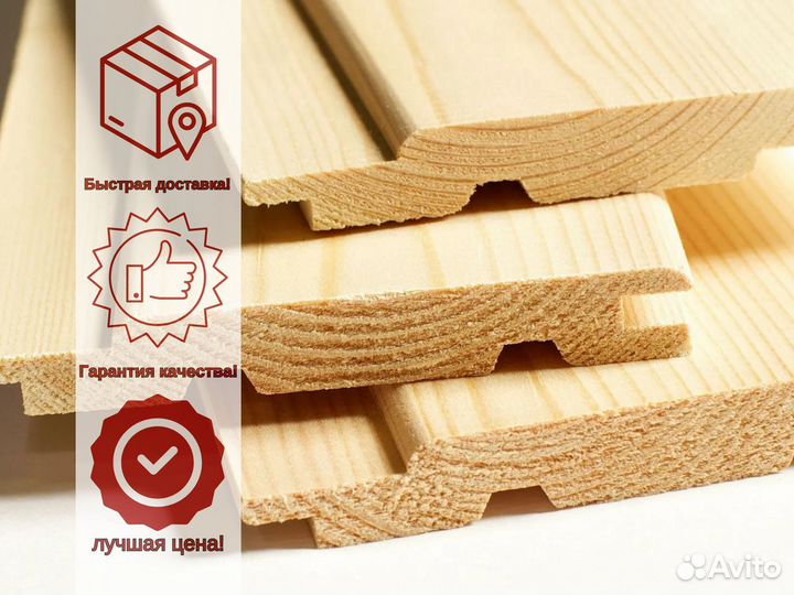 Вагонка. Евровагонка