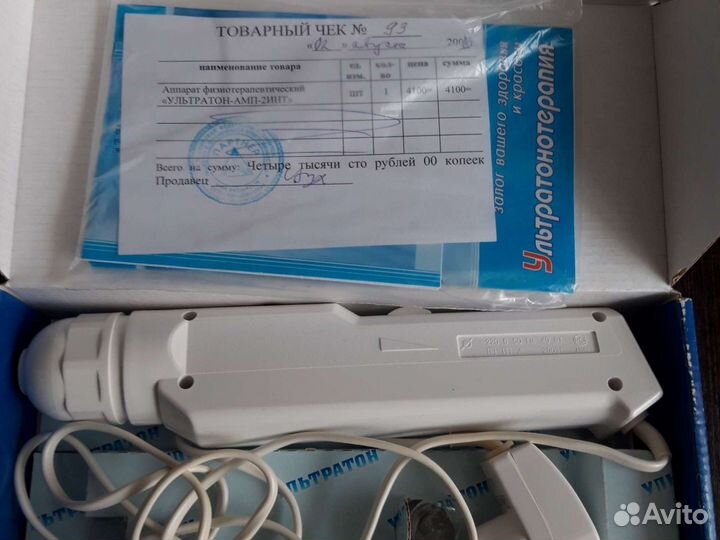 Ультратон физиотерапевтическмй