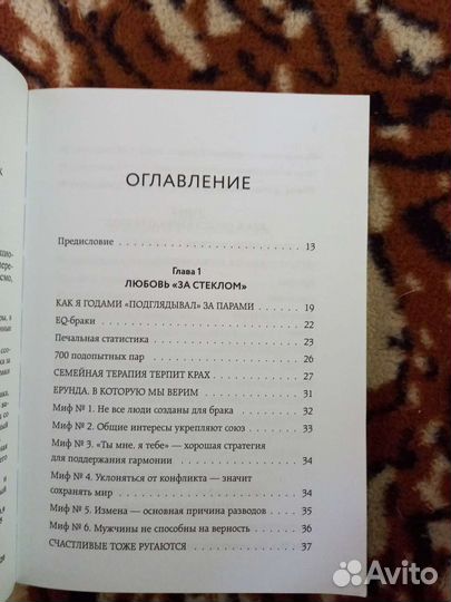 7 принципов счастливого брака