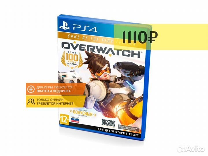 Overwatch Game of the Year Edition, б/у (PS4)
