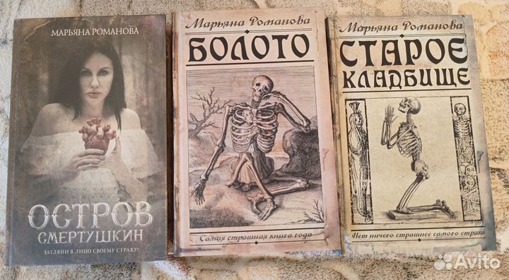 Книги Марьяны Романовой