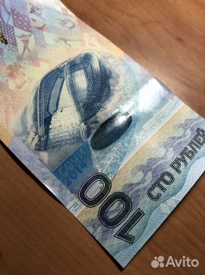 Банкнота 100 рублей Сочи 2014
