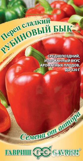 Семена Перец Гавриш