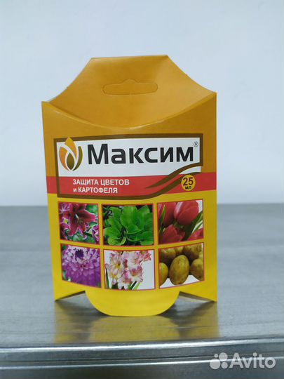 Фунгицид Максим 25мл