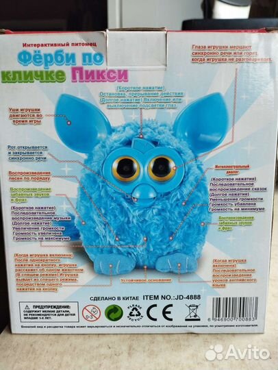 Игрушка Furby