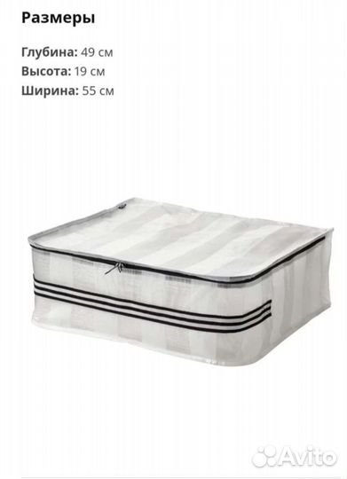 Сумка для хранения IKEA