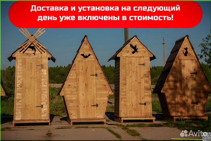 Дачный туалет от производителя WAT894