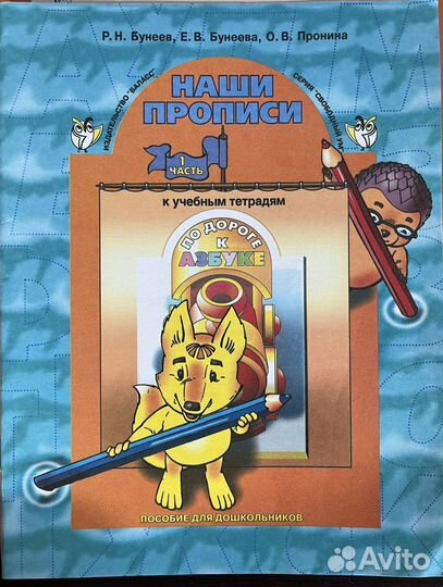 Рабочая тетрадь