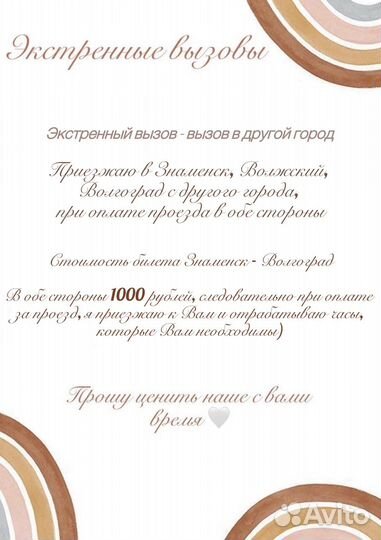Няня для малыша