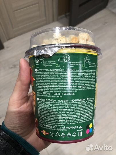 Куриный суп с гренками