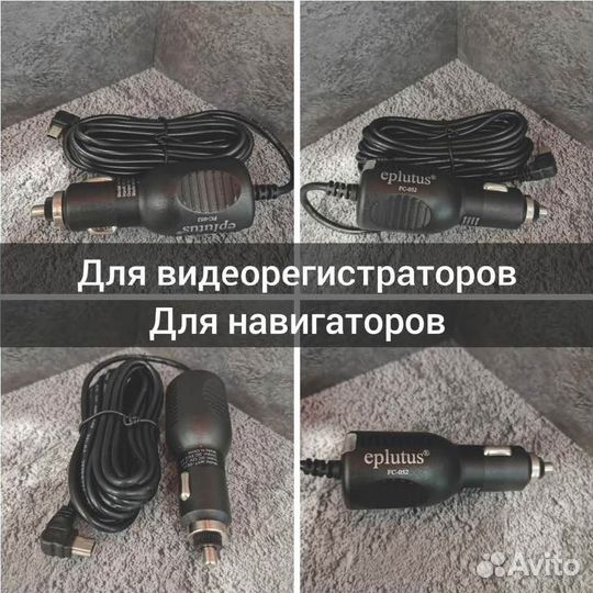 Авто зарядное устройство Eplutus FC-502 mini USB