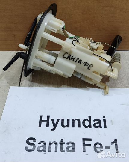 Датчик уровня топлива 2.0л д. Hyundai Santa Fe, 04