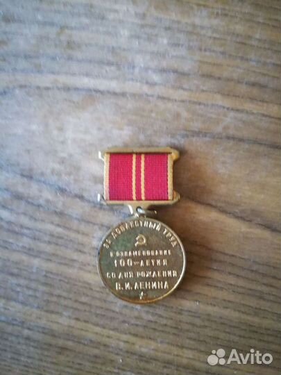 Бумеранг маленький