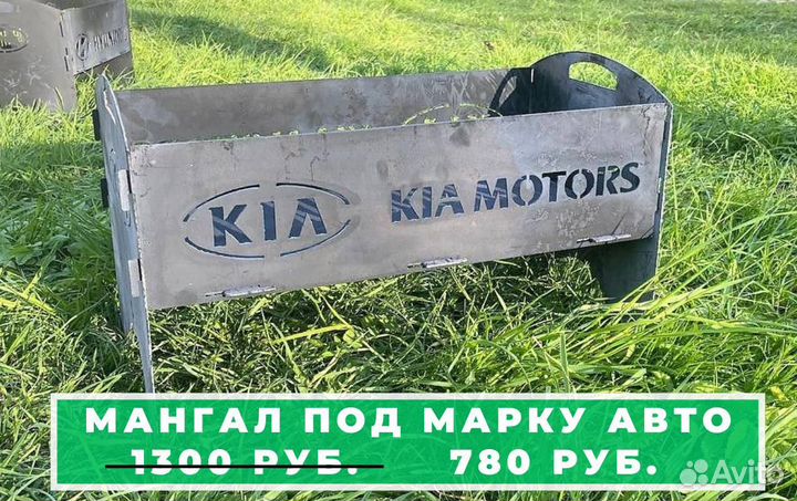 Классический мангал разборный