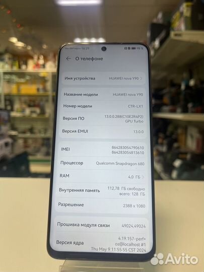 HUAWEI nova Y90, 4/128 ГБ