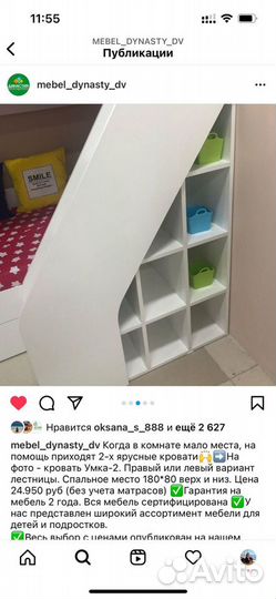 Кровать двухъярусная Умка-2 (правая/левая)