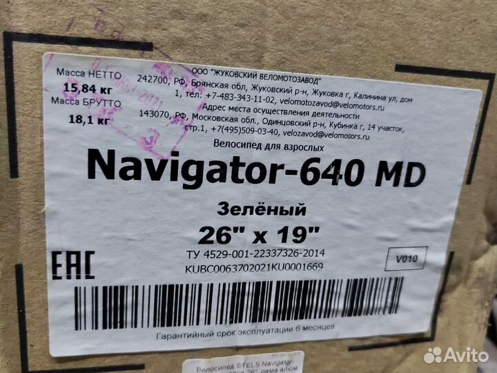 Велосипед Stels Navigator 640 MD новый 19