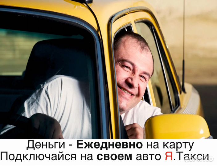 Водитель на своем авто